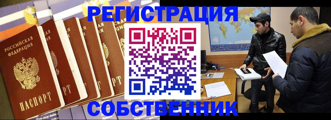 временная регистрация надежно в Куртамыше