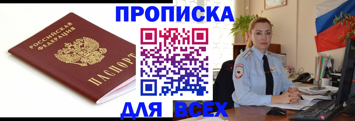 регистрация для дет. сада в Куртамыше