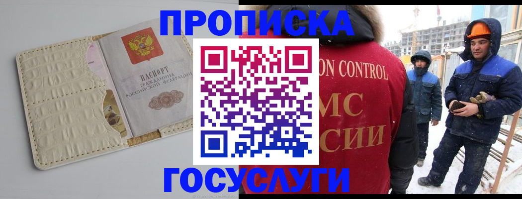 временная регистрация 2025 в Куртамыше