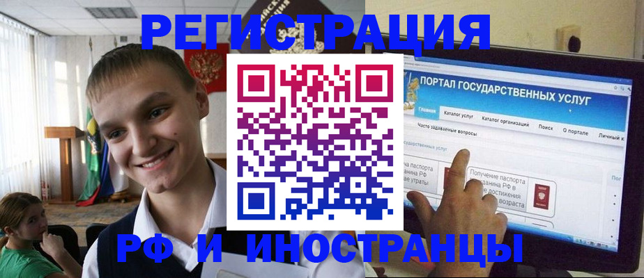 прописка для военкомата в Куртамыше