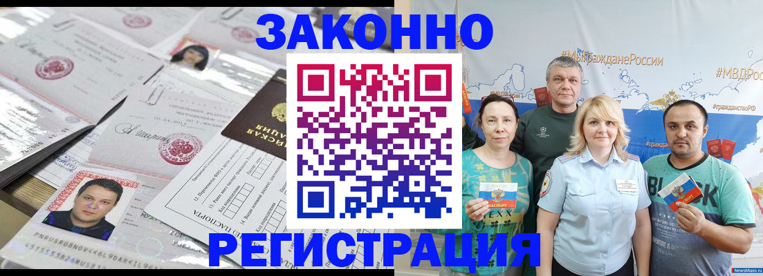 прописка для кредита в Куртамыше