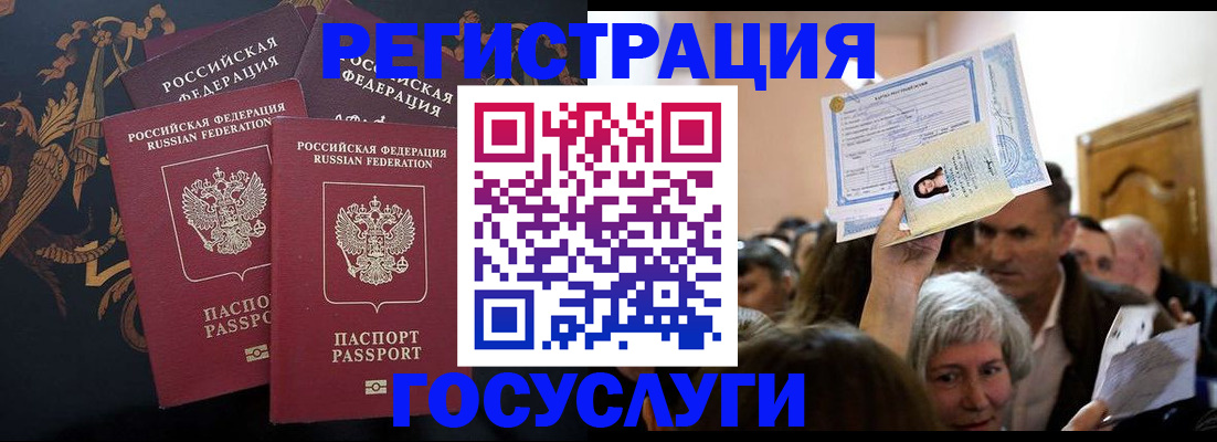 временная регистрация для всех в Куртамыше